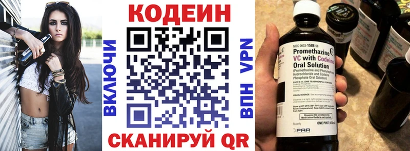Кодеин Purple Drank  как найти   Нестеров 