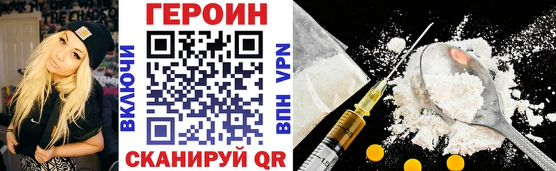 Героин хмурый  Нестеров 