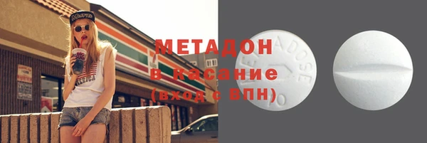 метадон Абинск