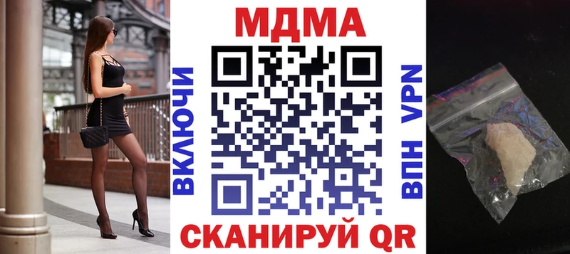 MDMA кристаллы  где продают наркотики  Нестеров 
