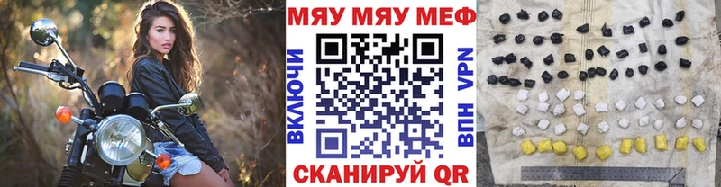 МЯУ-МЯУ VHQ  МЕГА рабочий сайт  Нестеров 