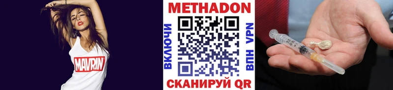 Метадон VHQ  Нестеров 